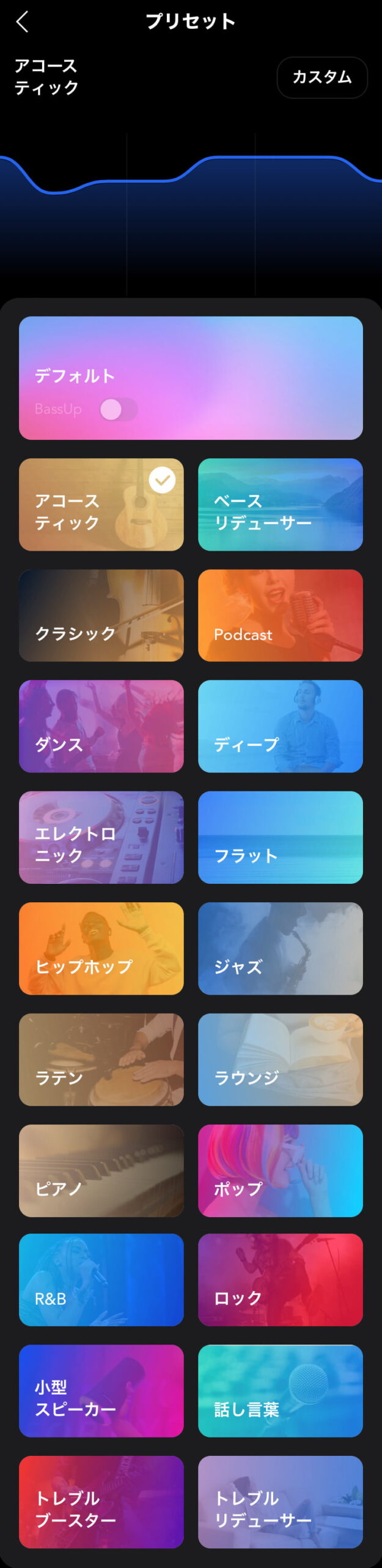 Soundcore Life Note 3Sのアプリの特色はなんといってもイコライザー。プリセットはなんと22種類と豊富。推すだけで楽しい！