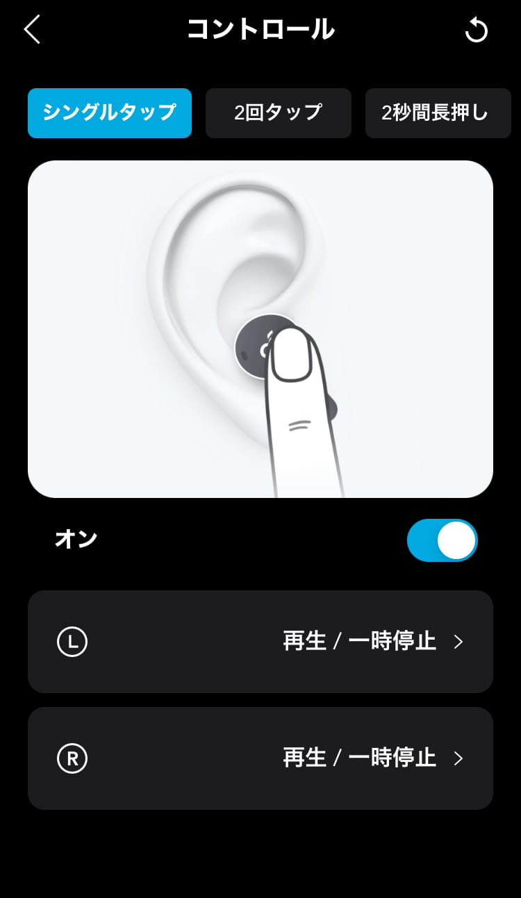 Soundcore Life Note 3Sのアプリにあるコントロール(操作設定)画面。カスタマイズ性が高くてよい！