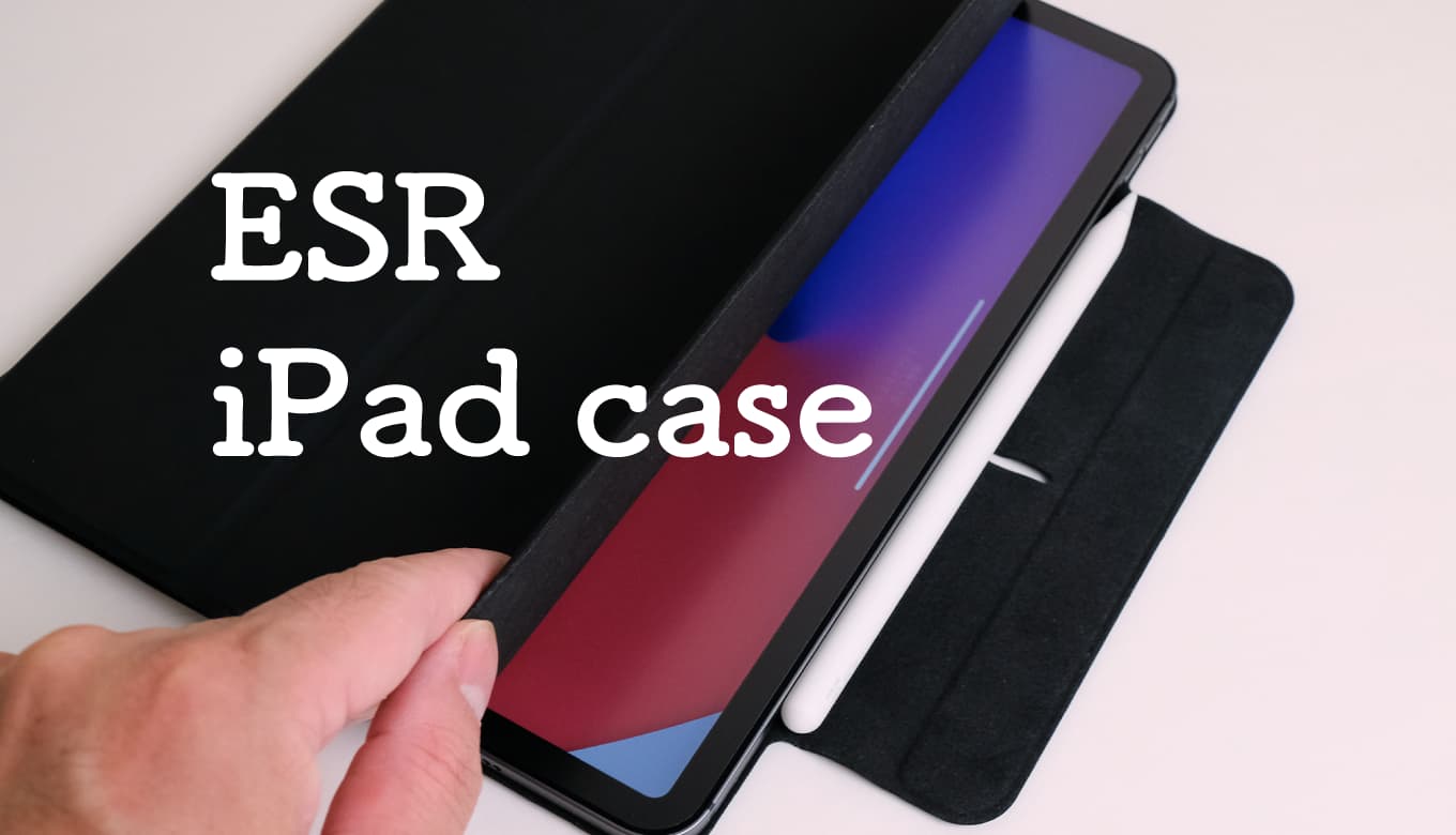 ESR iPad case レビュー！純正越えと噂のiPadケースを5つの視点で ...