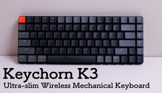 Keychron K3 レビュー｜薄型メカニカル キーボードで「尊師スタイル」が最高説