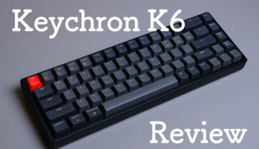 Keychron k6 レビュー 自腹３か月使用 ｜5つの特徴、K2、K3、K8との比較も